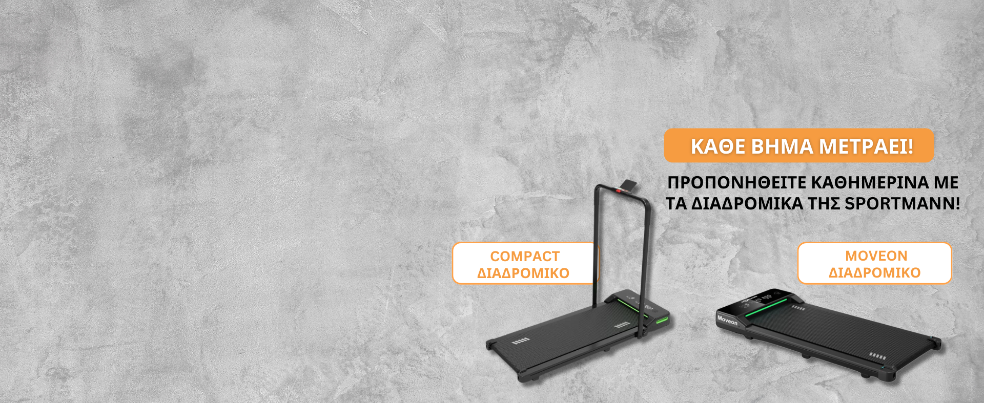 &Omicron;&Iota; &Nu;&Epsilon;&Omicron;&Iota; &Delta;&Iota;&Alpha;&Delta;&Rho;&Omicron;&Mu;&Omicron;&Iota; SPORTMANN